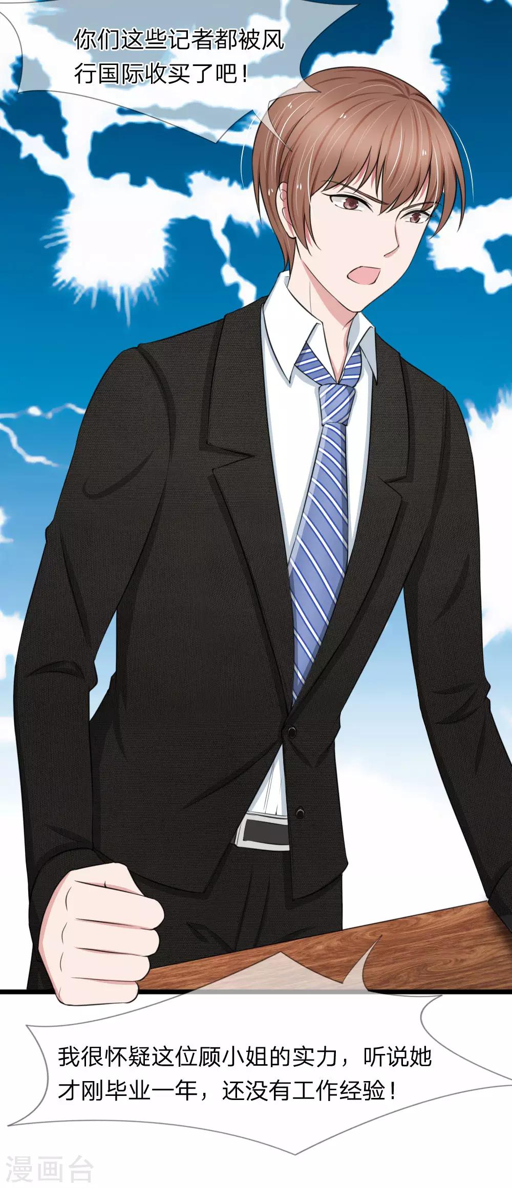 第64话 抄袭者的嘶吼-第64话