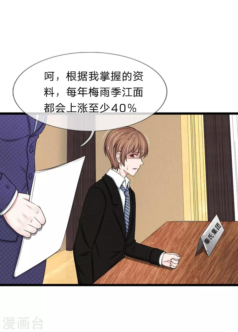 第64话 抄袭者的嘶吼-第64话