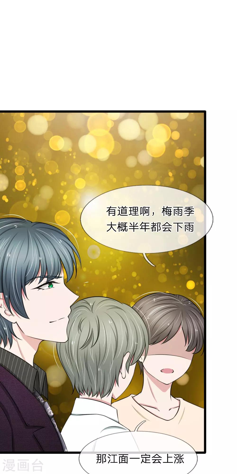 第64话 抄袭者的嘶吼-第64话