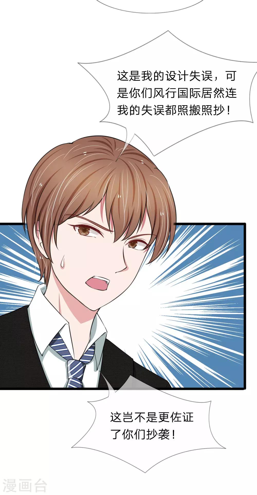 第64话 抄袭者的嘶吼-第64话