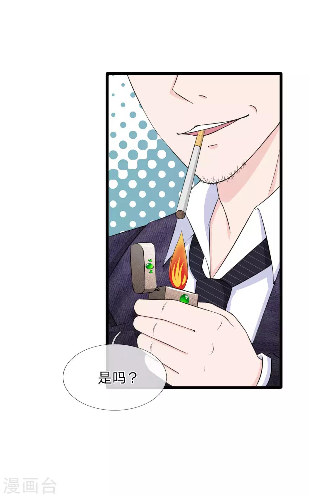 第66话 庆功？泡澡？-第66话