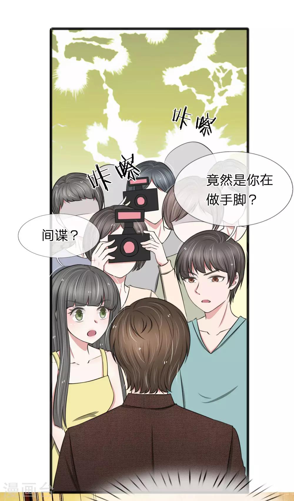 宠你入骨：这豪门，我不嫁了 - 第66话 庆功？泡澡？ - 3