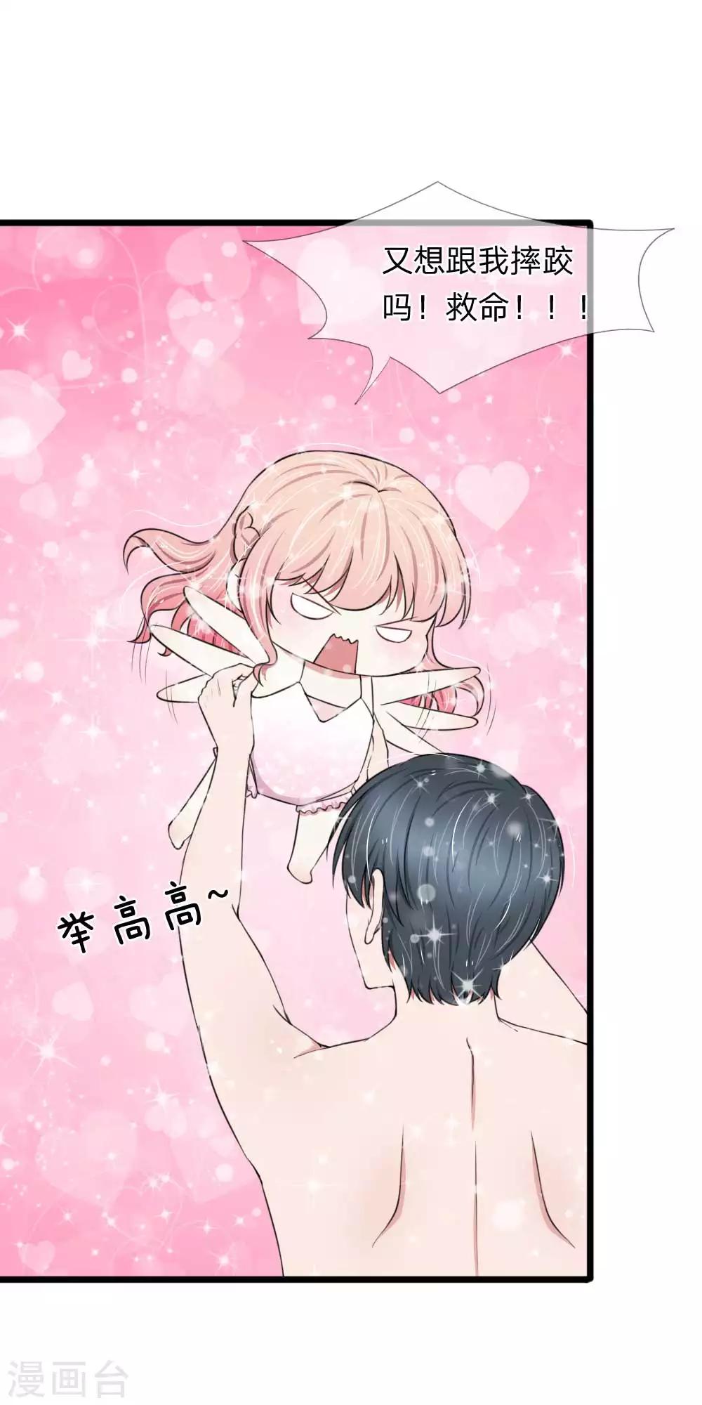 第68话 追女孩不要太套路哦-第68话