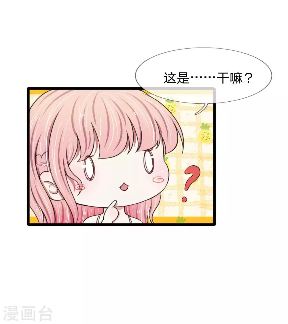 第68话 追女孩不要太套路哦-第68话