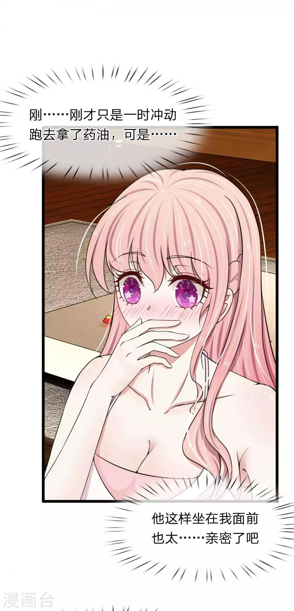 第68话 追女孩不要太套路哦-第68话