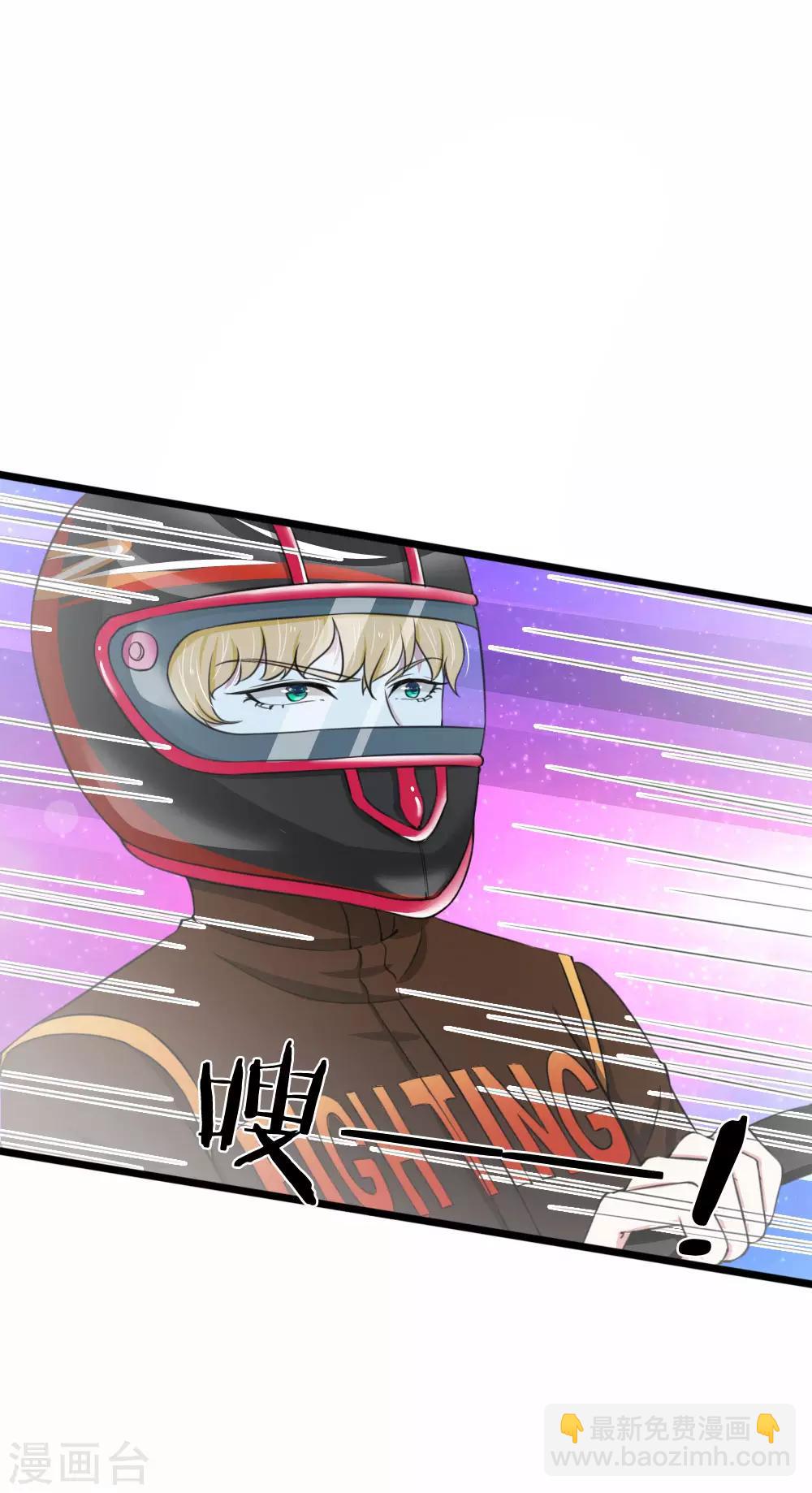 第70话 看清楚我不是你前女友-第70话