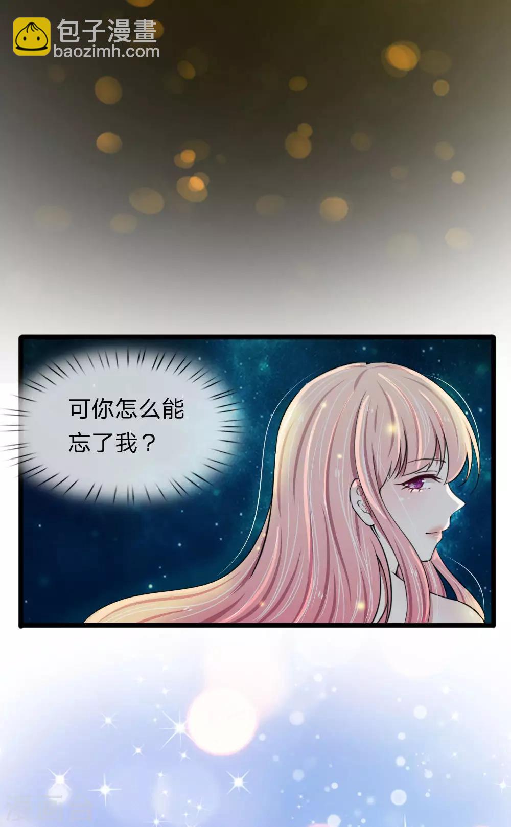 第70话 看清楚我不是你前女友-第70话