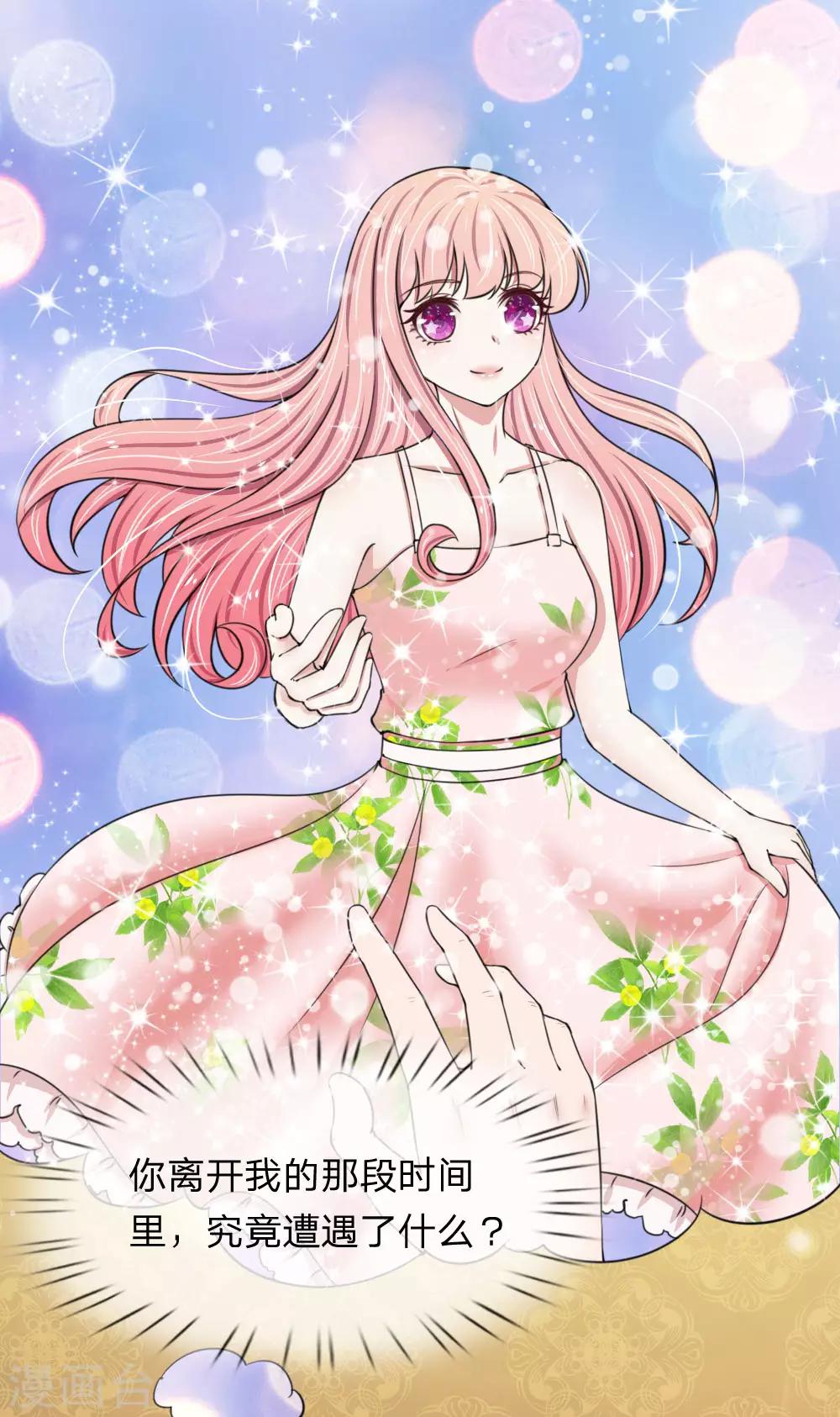 第70话 看清楚我不是你前女友-第70话