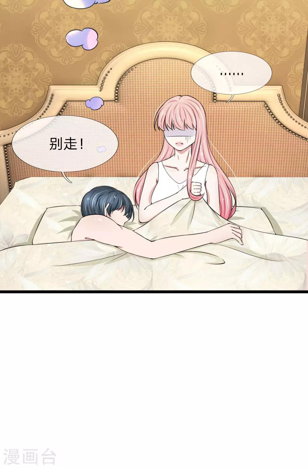 第70话 看清楚我不是你前女友-第70话