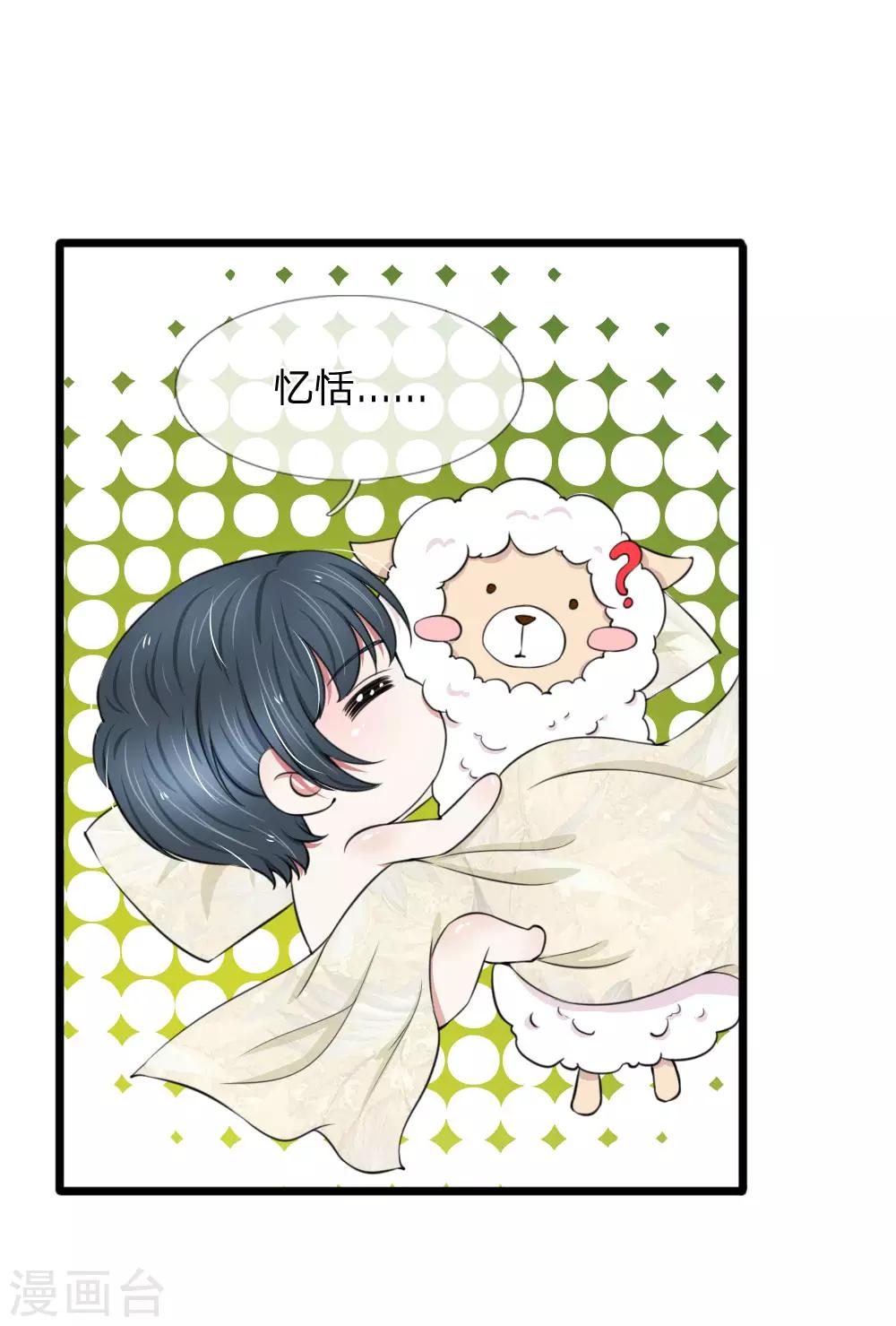 第70话 看清楚我不是你前女友-第70话