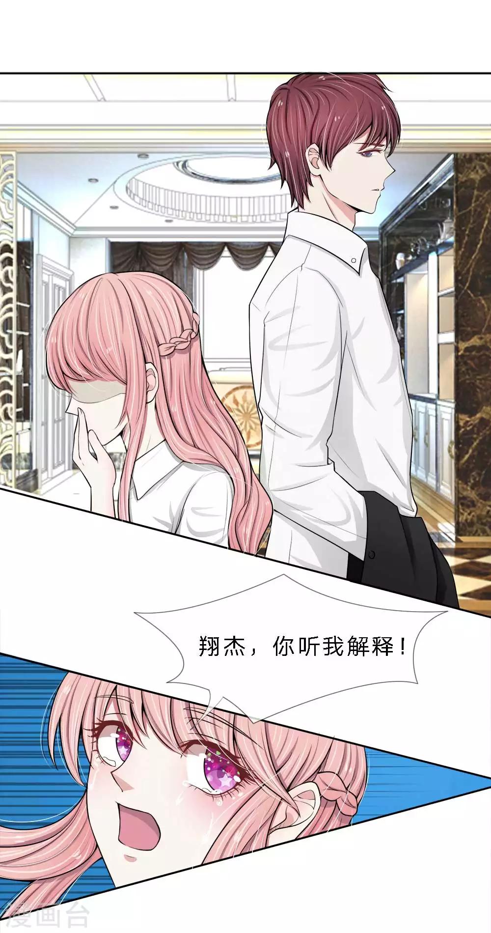 第8话 前男友是我妹夫-第8话