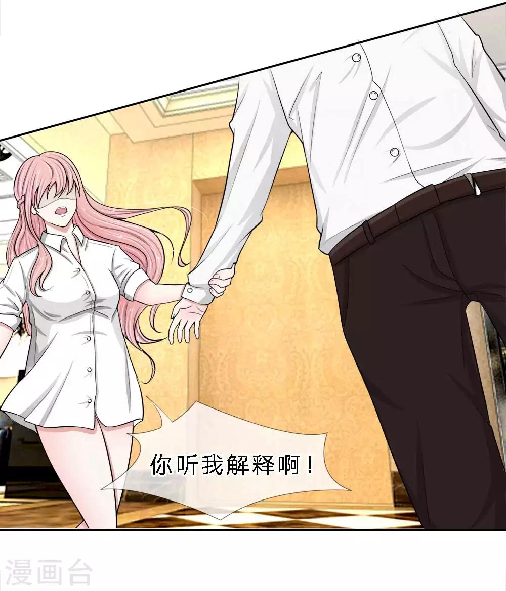 第8话 前男友是我妹夫-第8话