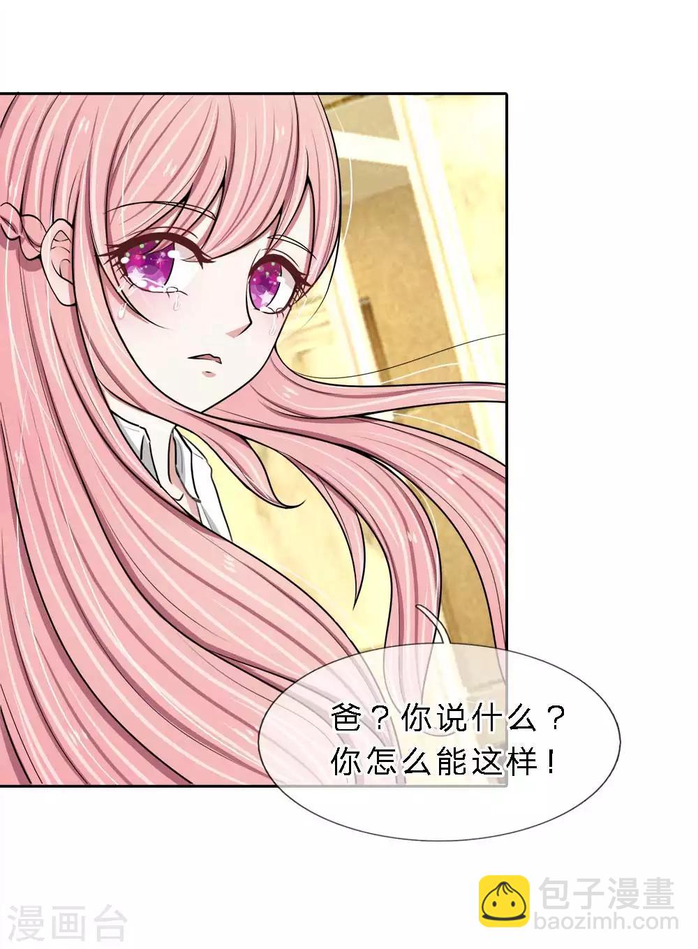 第8话 前男友是我妹夫-第8话