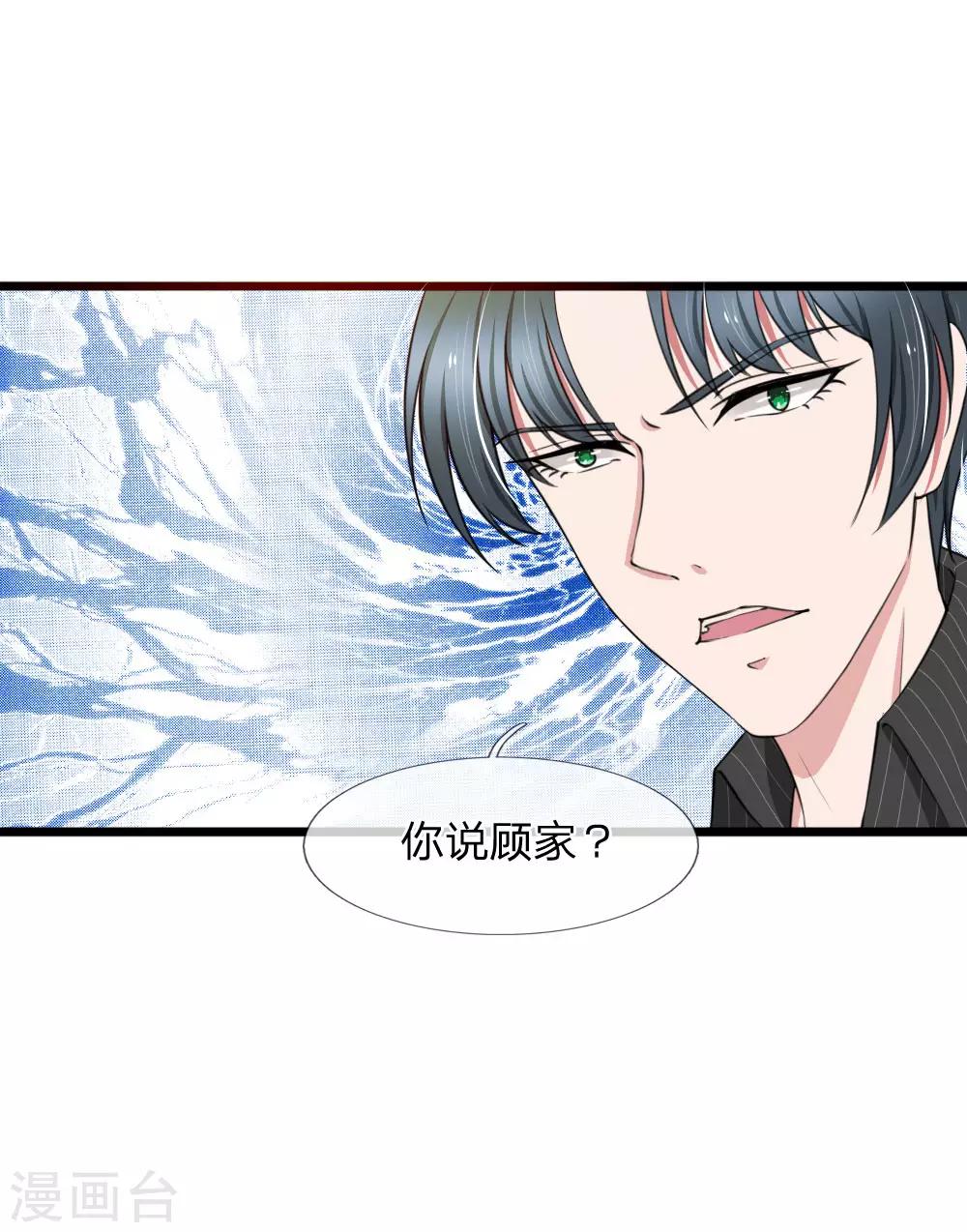 第72话 当年的真相-第72话