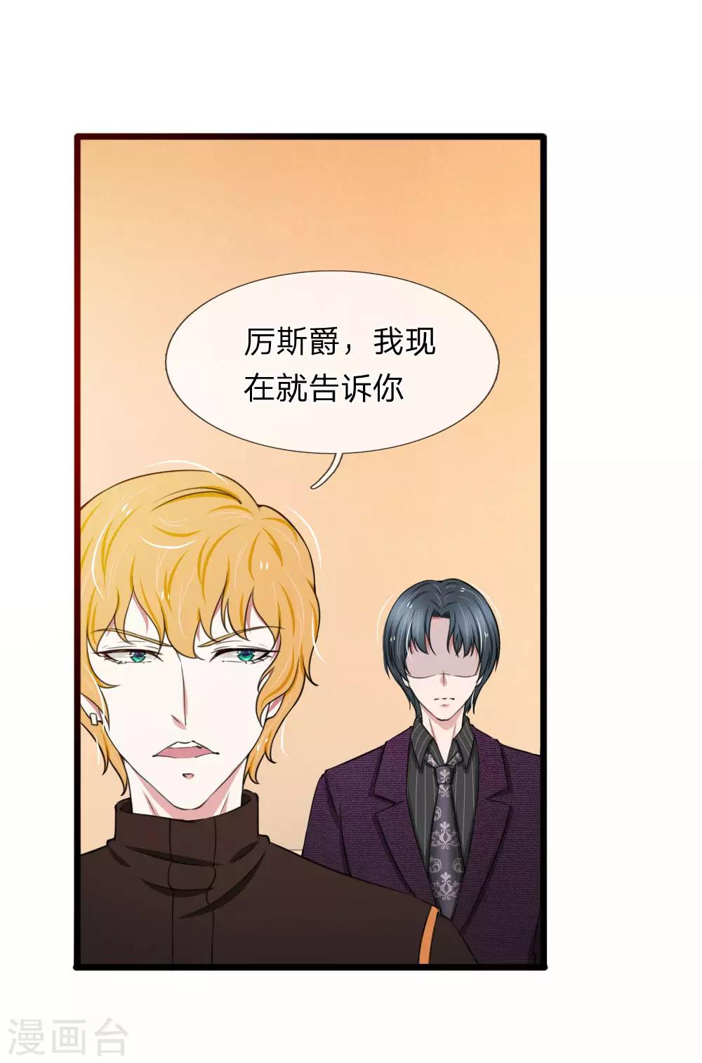 第72话 当年的真相-第72话