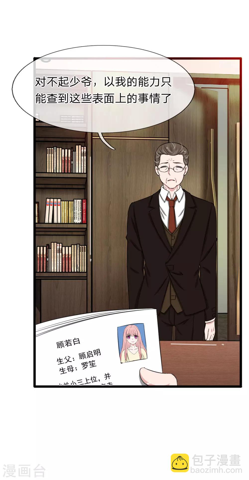 第72话 当年的真相-第72话