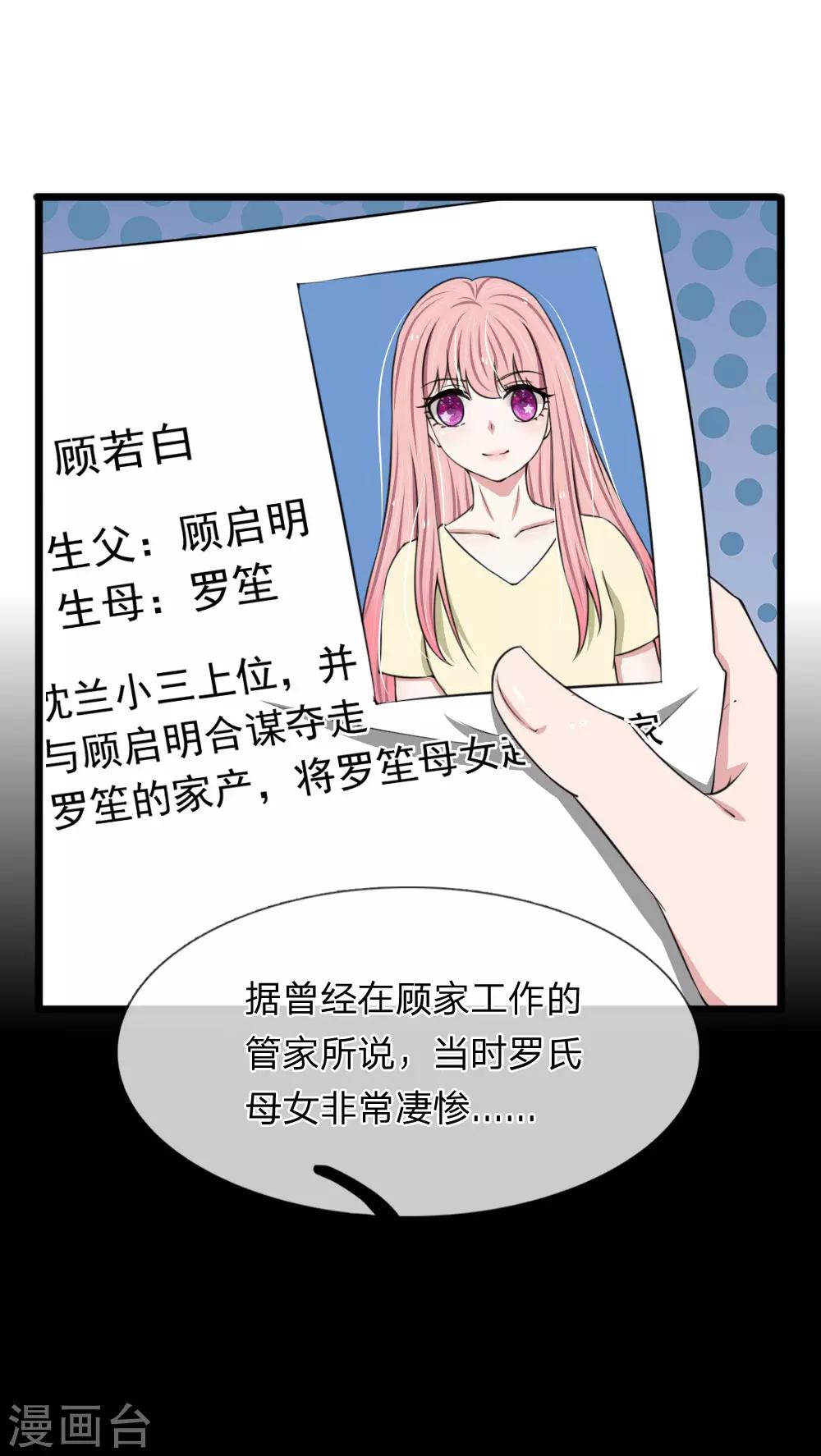 第72话 当年的真相-第72话