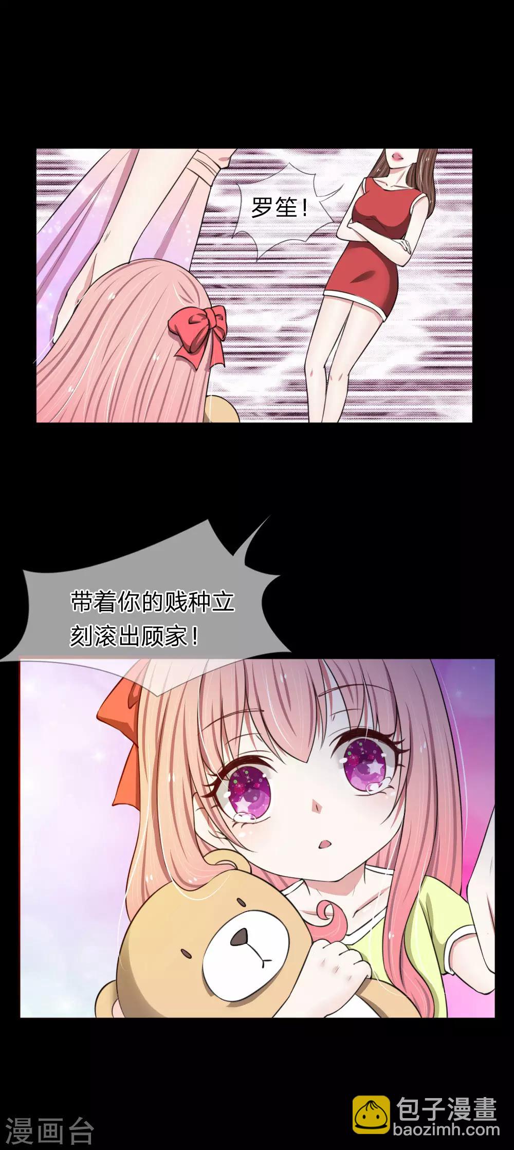 第72话 当年的真相-第72话