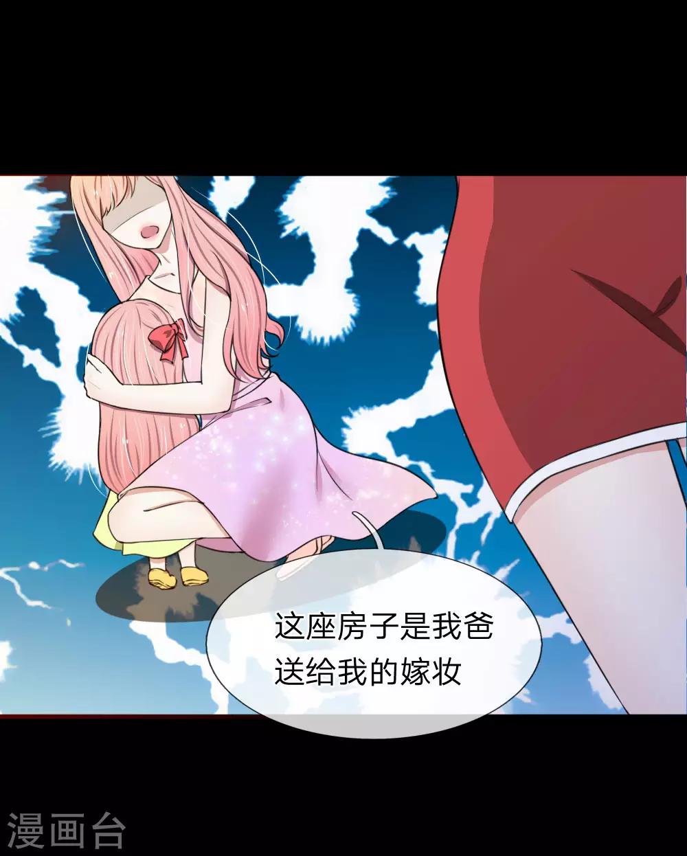 第72话 当年的真相-第72话