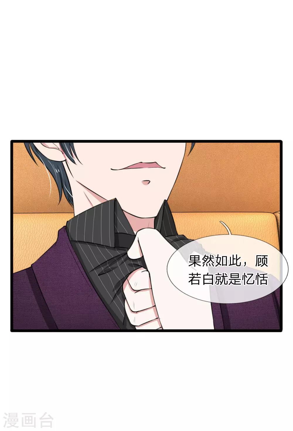 第72话 当年的真相-第72话