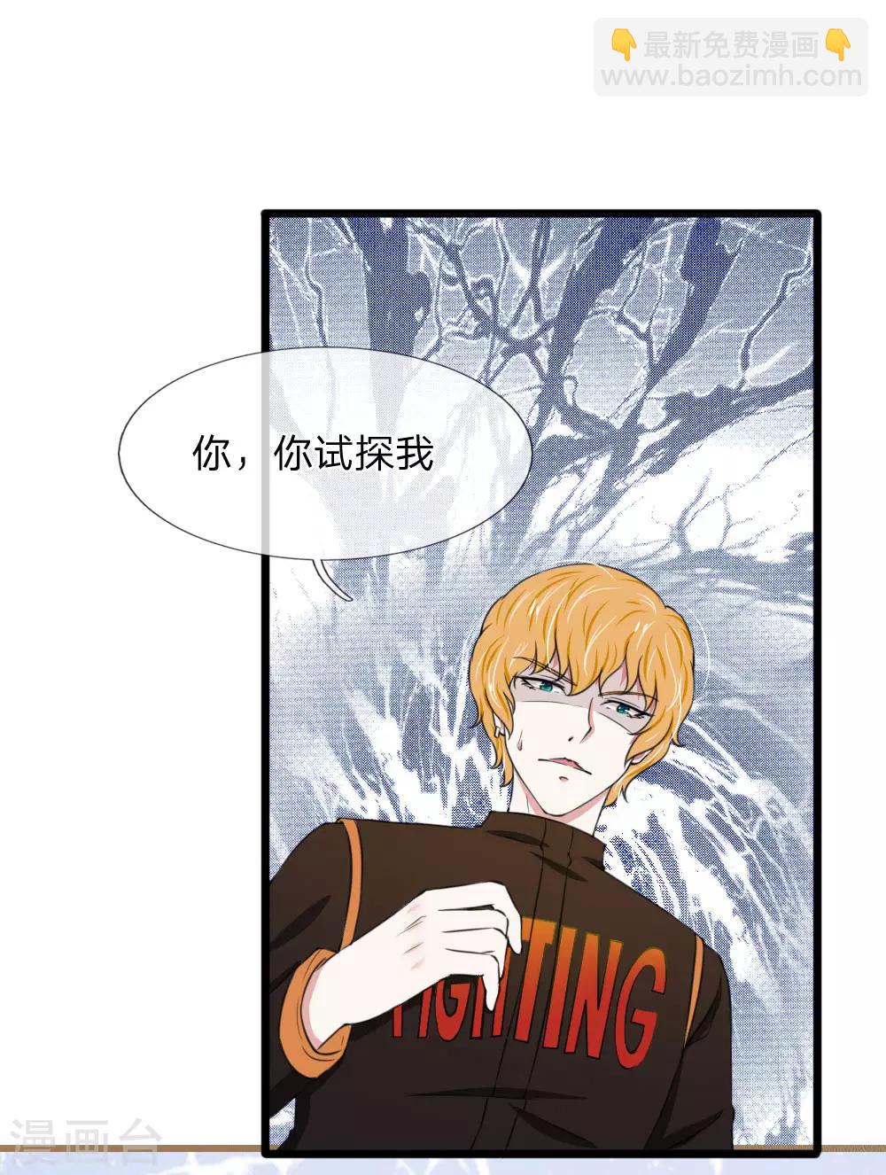 第72话 当年的真相-第72话