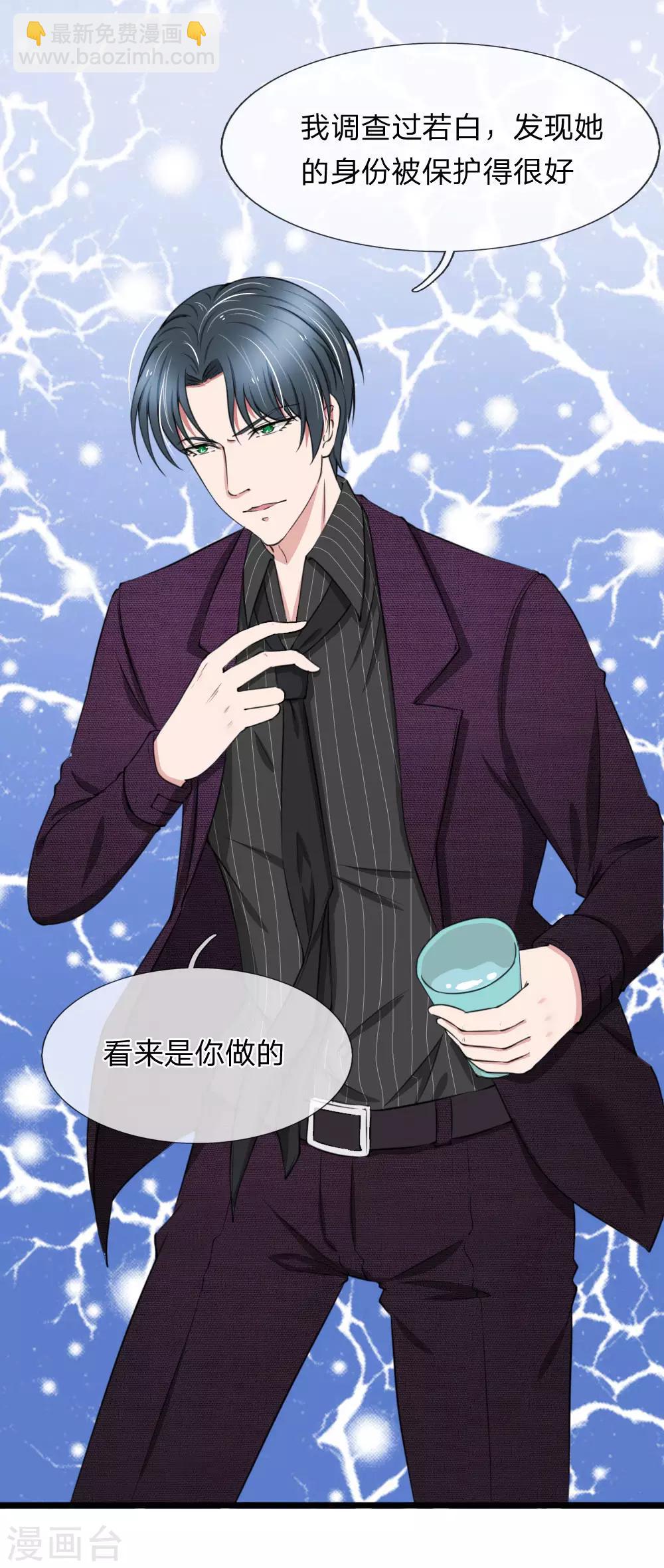 第72话 当年的真相-第72话