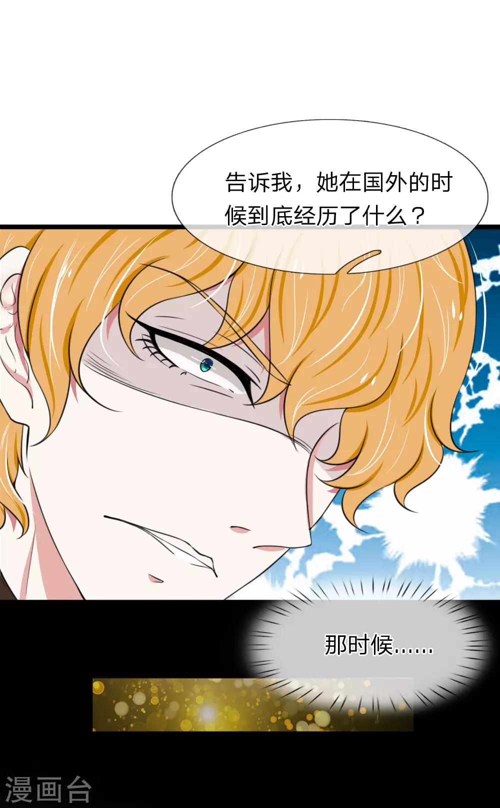 第72话 当年的真相-第72话