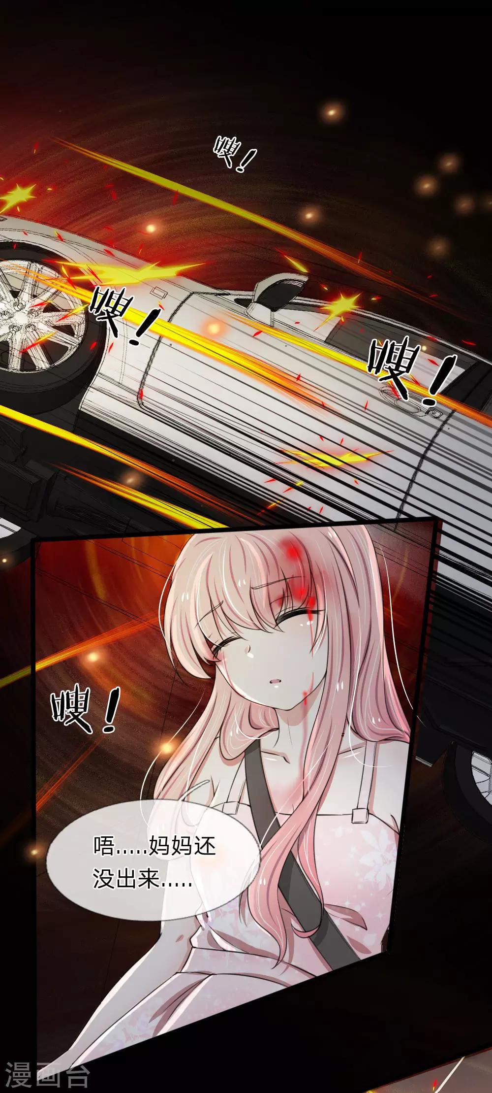 第72话 当年的真相-第72话