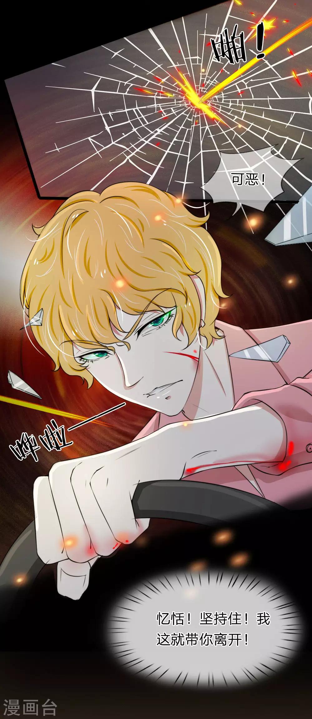 第72话 当年的真相-第72话