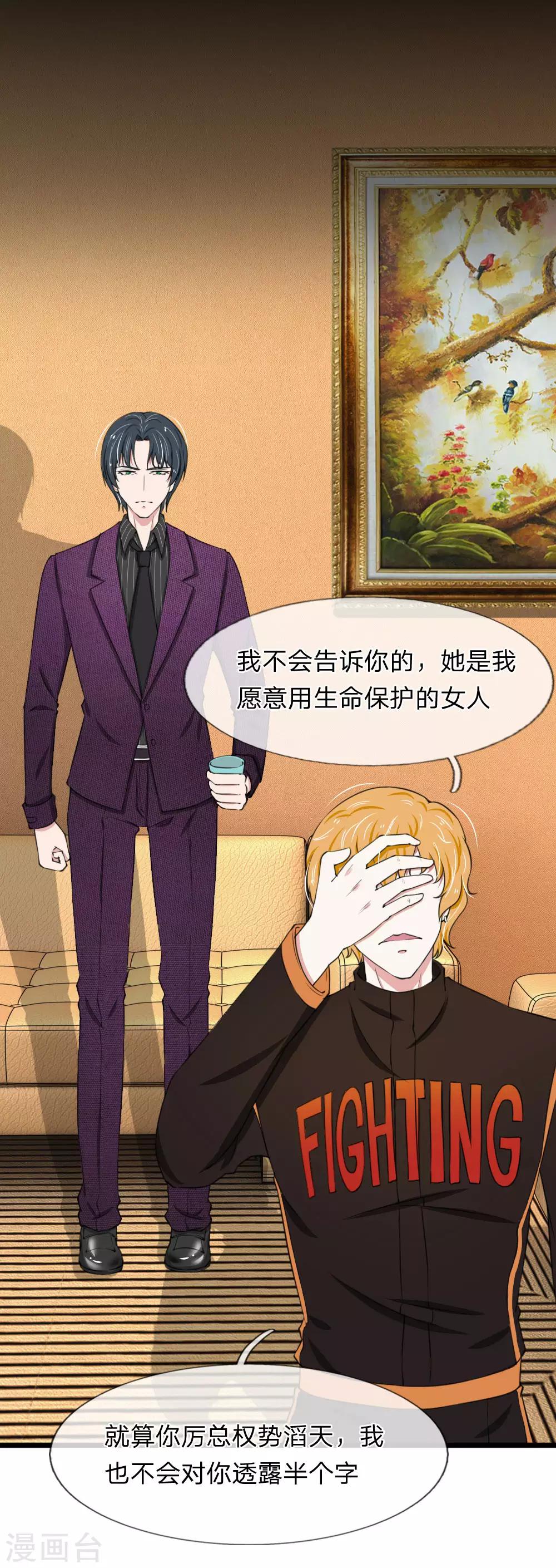 第72话 当年的真相-第72话