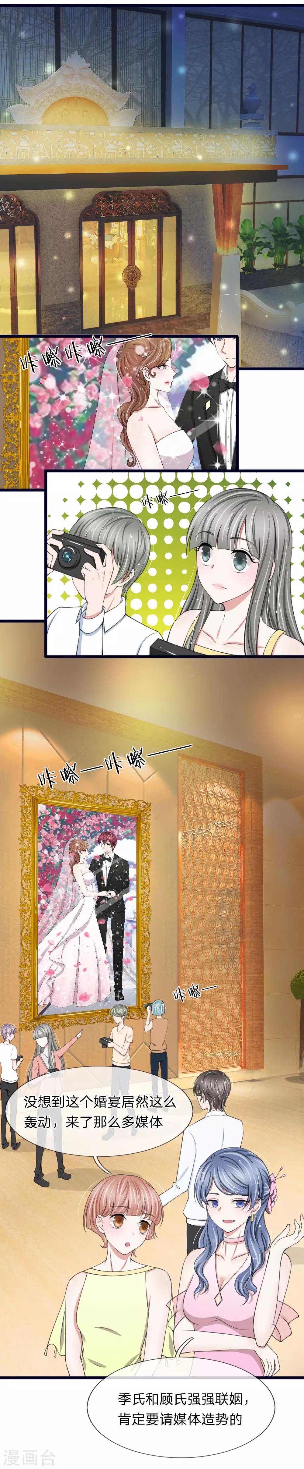 第76话 绝不能被这个老狐狸骗了-第76话