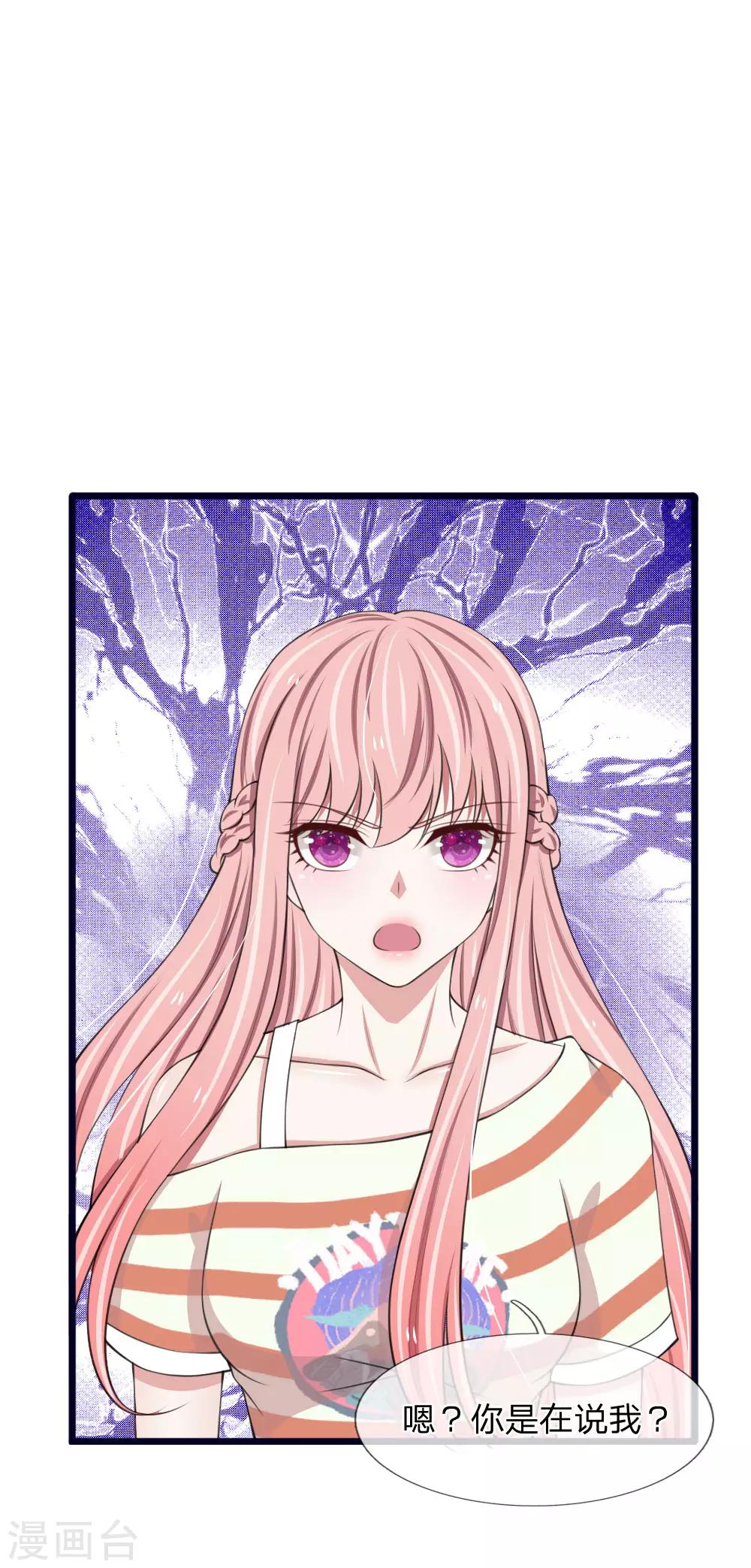 第76话 绝不能被这个老狐狸骗了-第76话