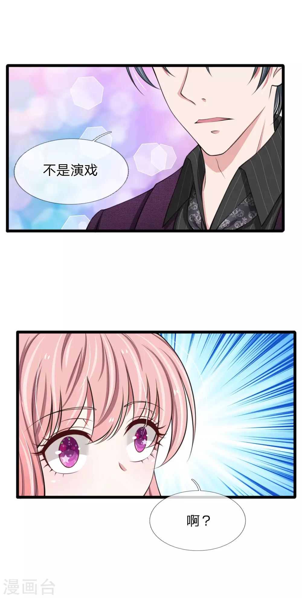 第76话 绝不能被这个老狐狸骗了-第76话