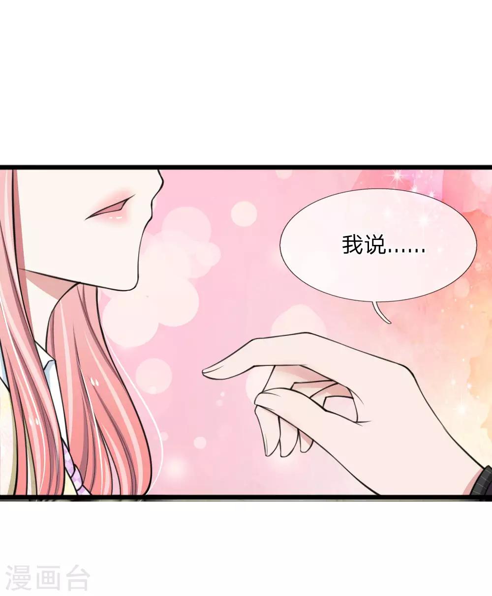 第76话 绝不能被这个老狐狸骗了-第76话