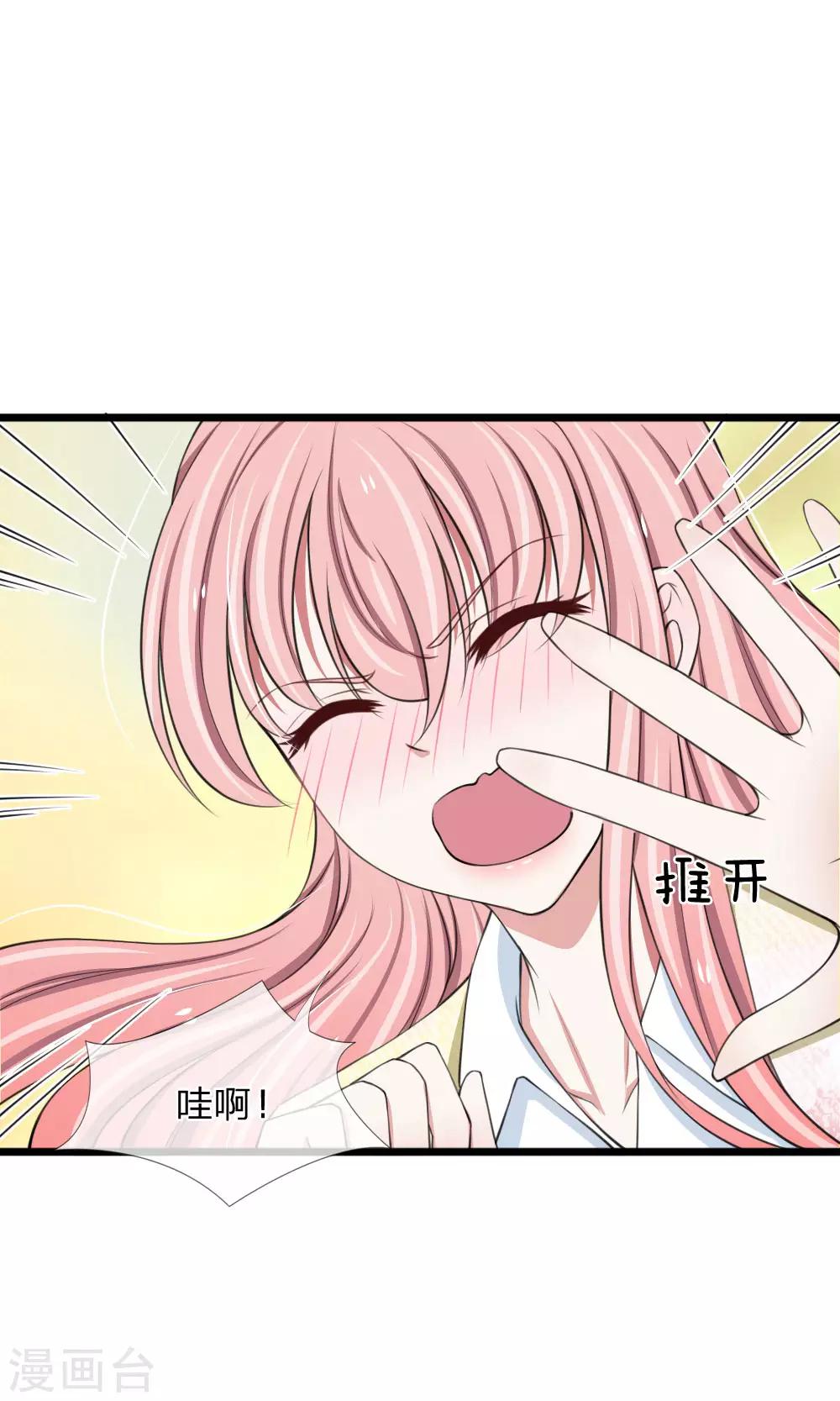 第76话 绝不能被这个老狐狸骗了-第76话