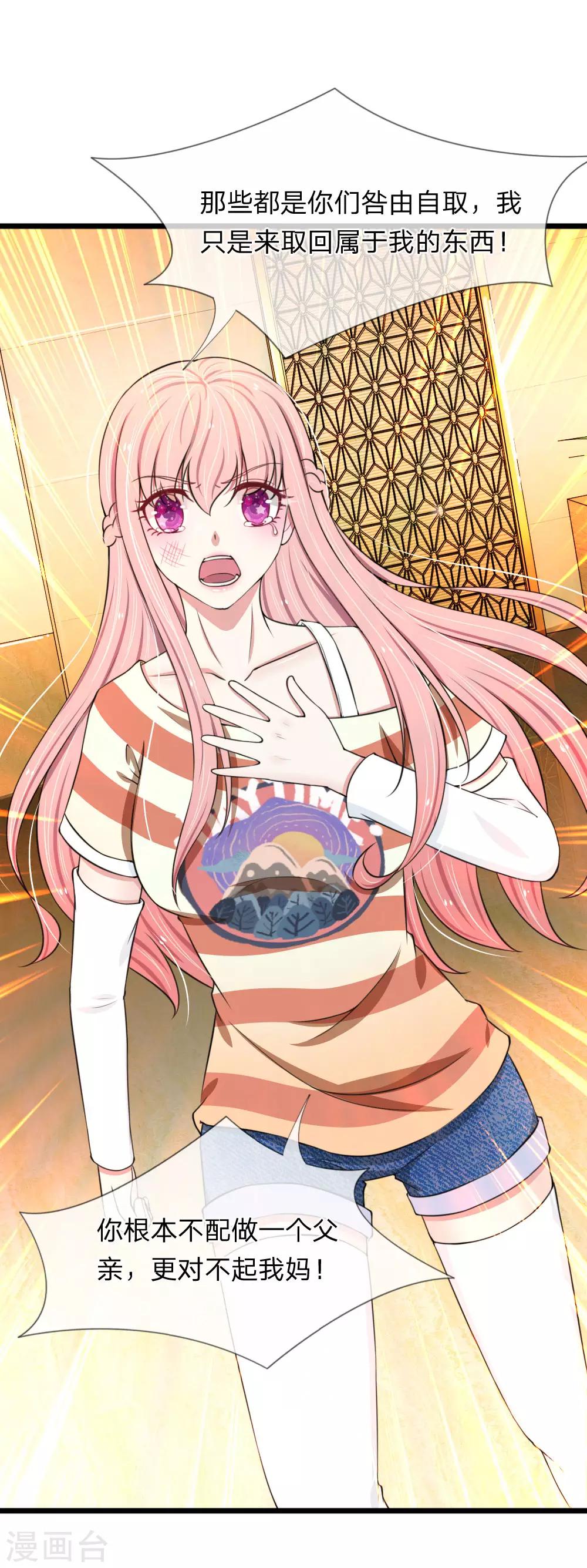 第78话 顾若烟婚礼被打脸-第78话