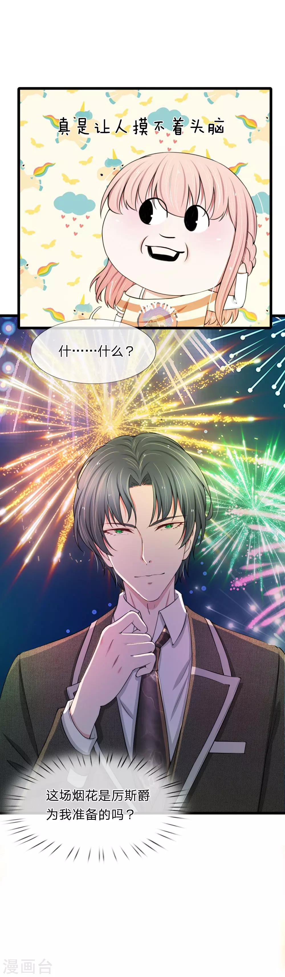 第78话 顾若烟婚礼被打脸-第78话