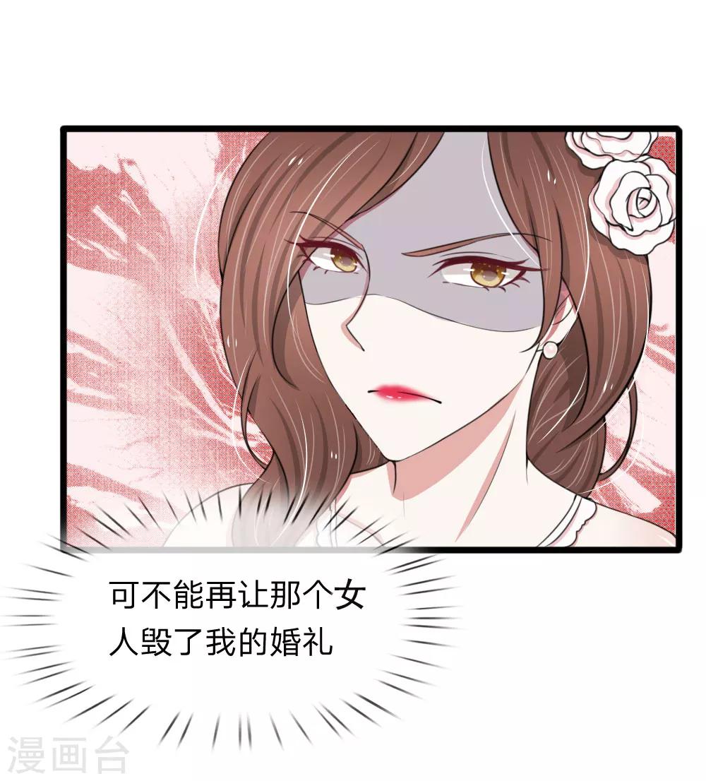 第78话 顾若烟婚礼被打脸-第78话