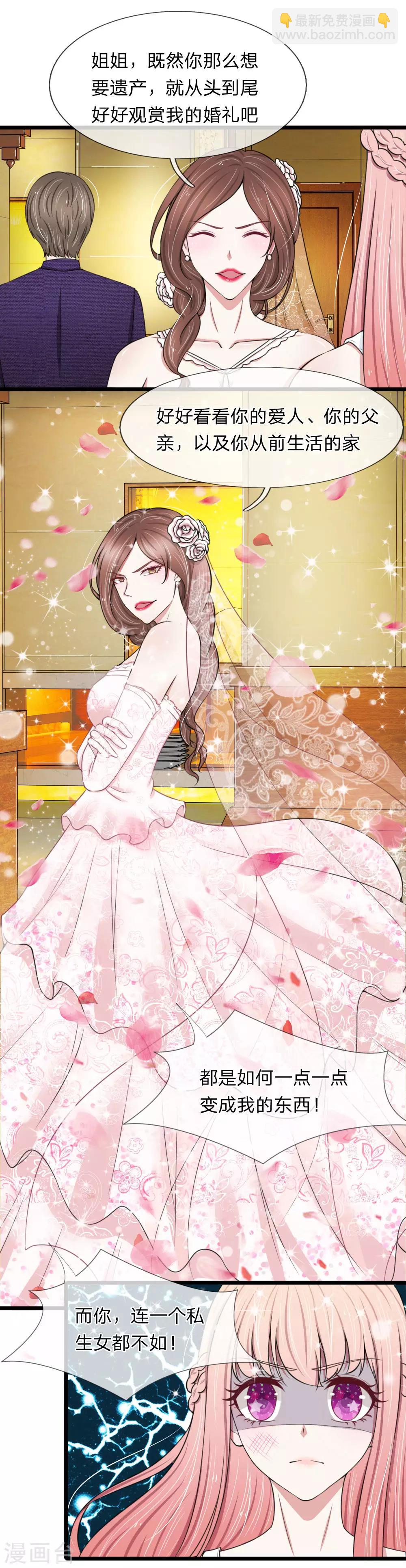 第78话 顾若烟婚礼被打脸-第78话