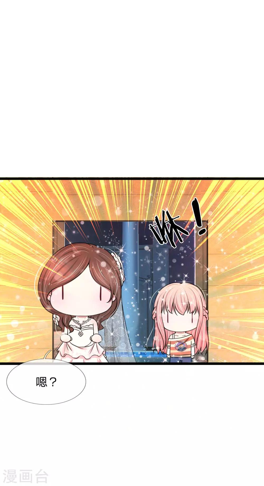 第78话 顾若烟婚礼被打脸-第78话