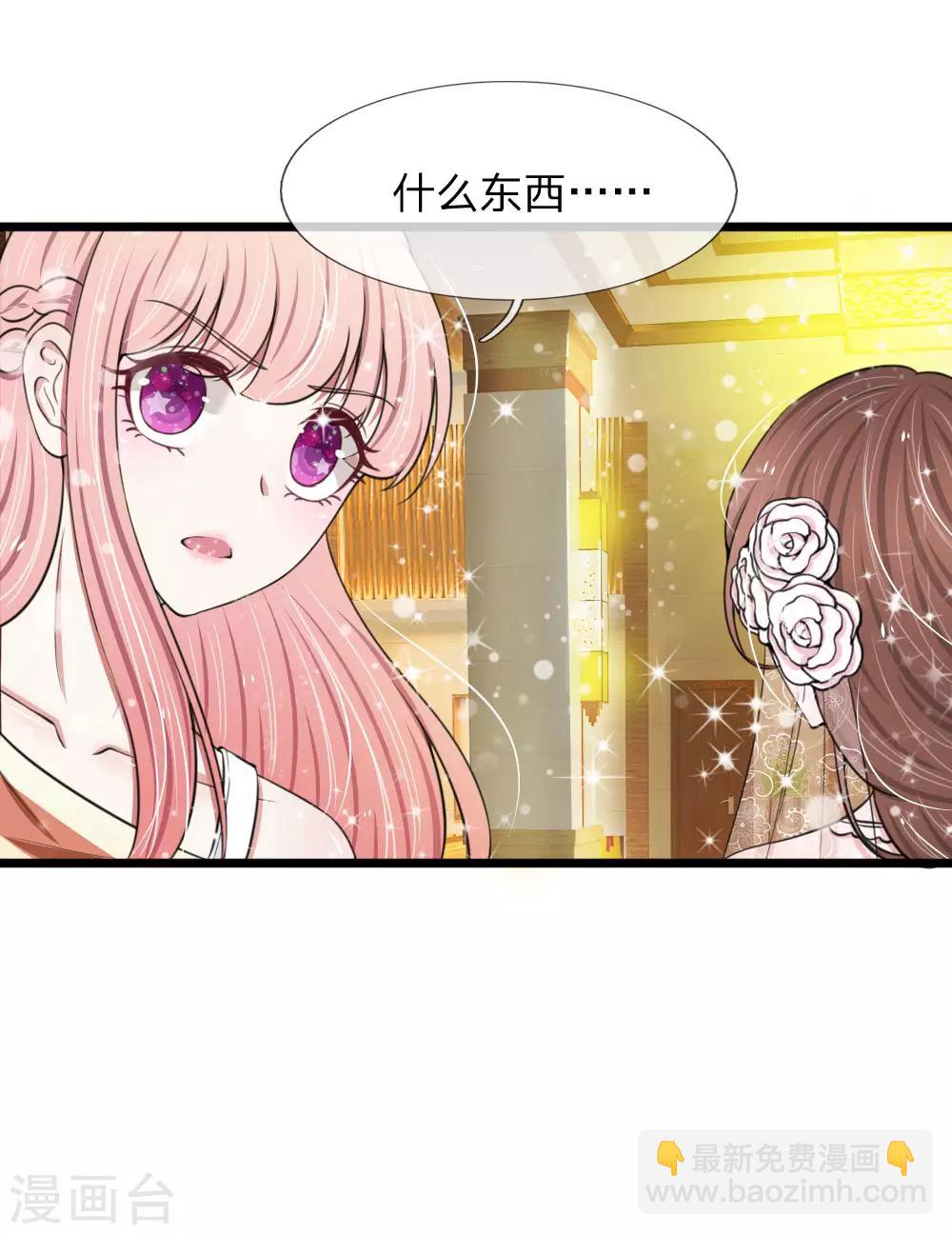 第78话 顾若烟婚礼被打脸-第78话