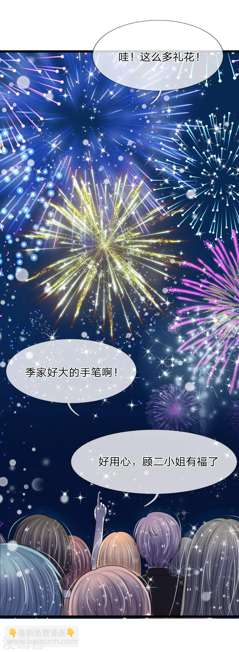 第78话 顾若烟婚礼被打脸-第78话