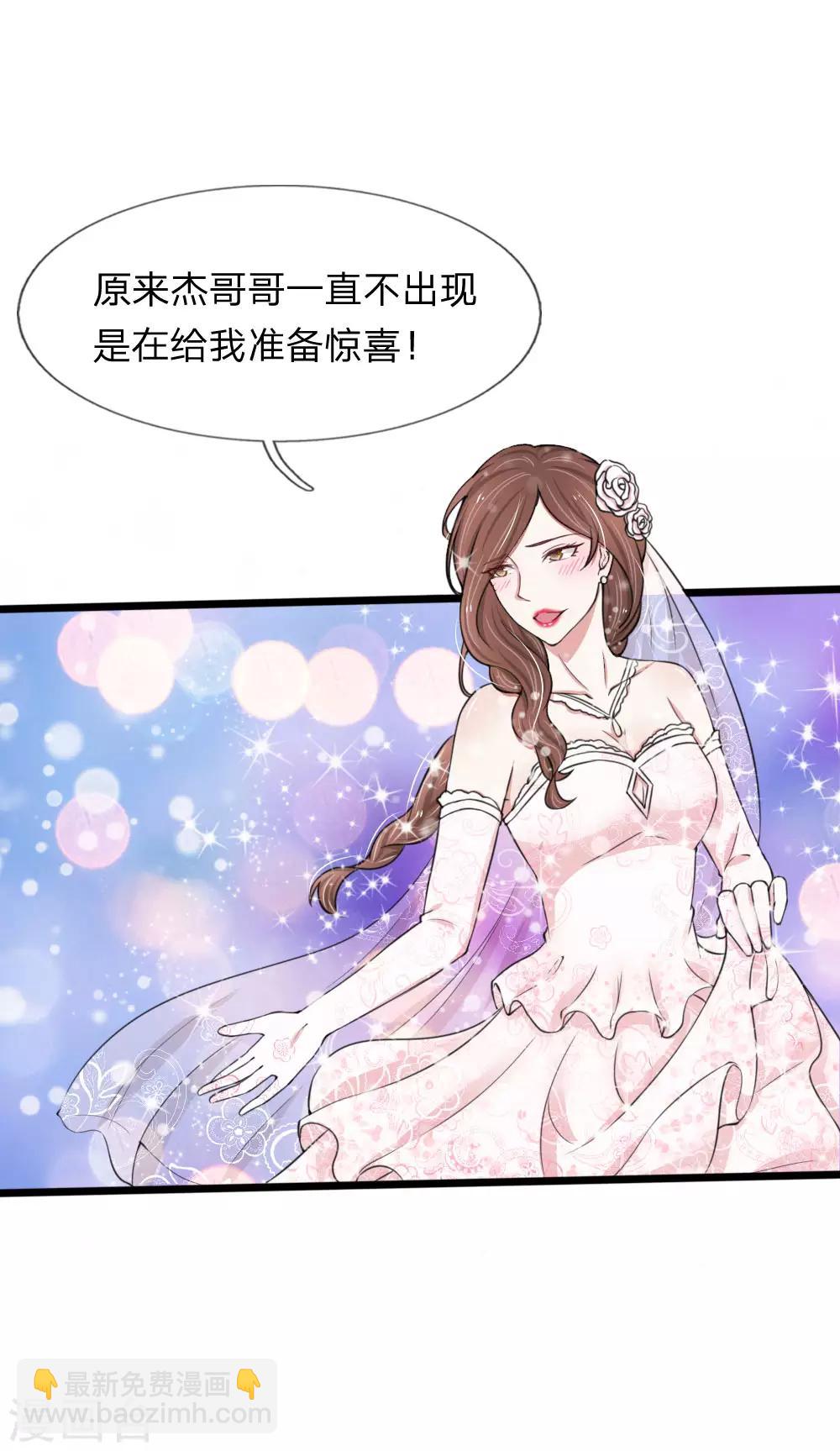 第78话 顾若烟婚礼被打脸-第78话