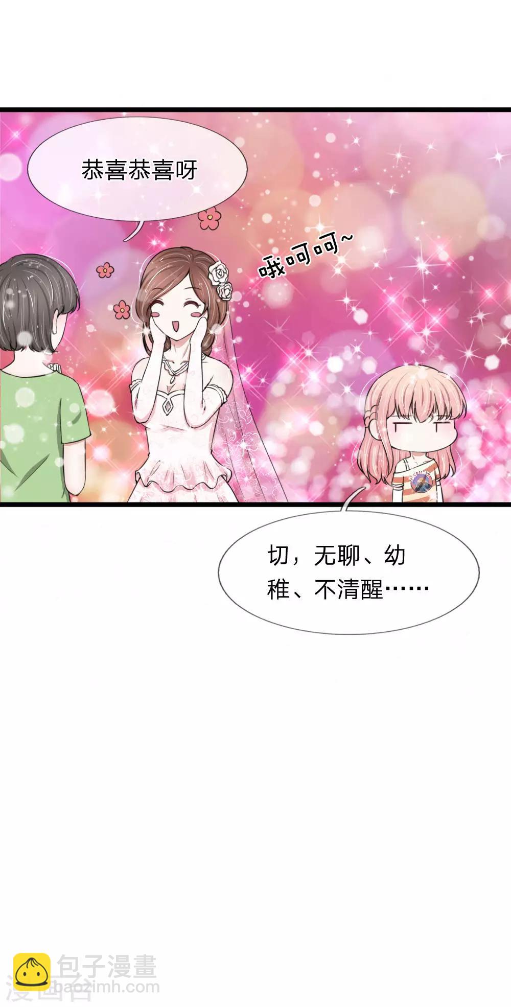 第78话 顾若烟婚礼被打脸-第78话