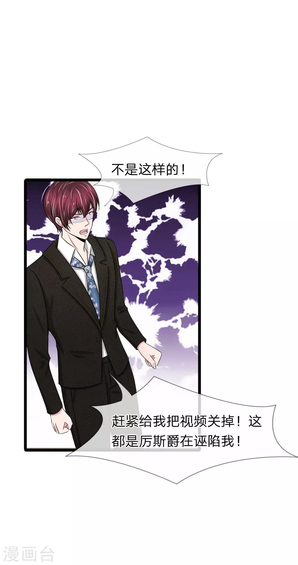 第80话 未婚夫打击报复前男友-第80话