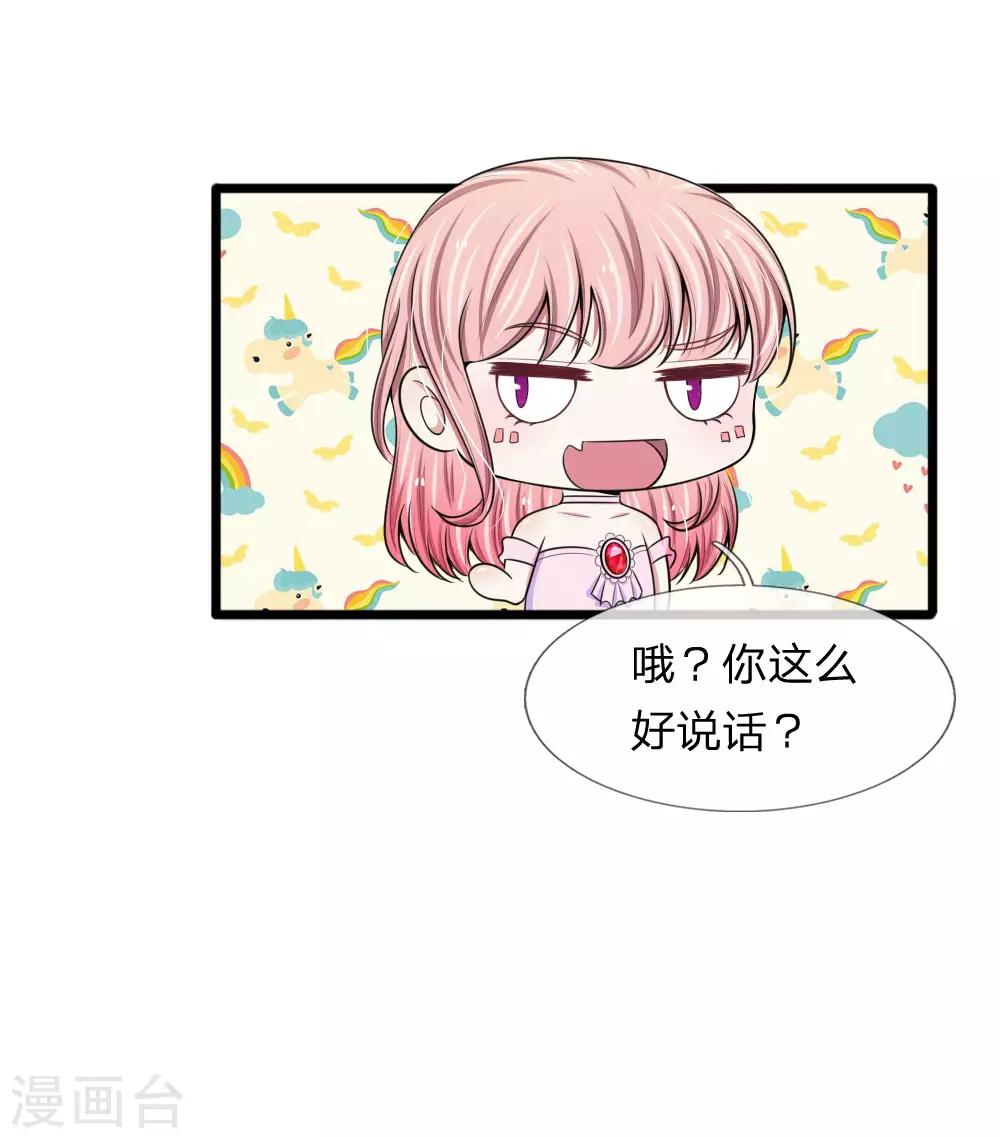 第80话 未婚夫打击报复前男友-第80话