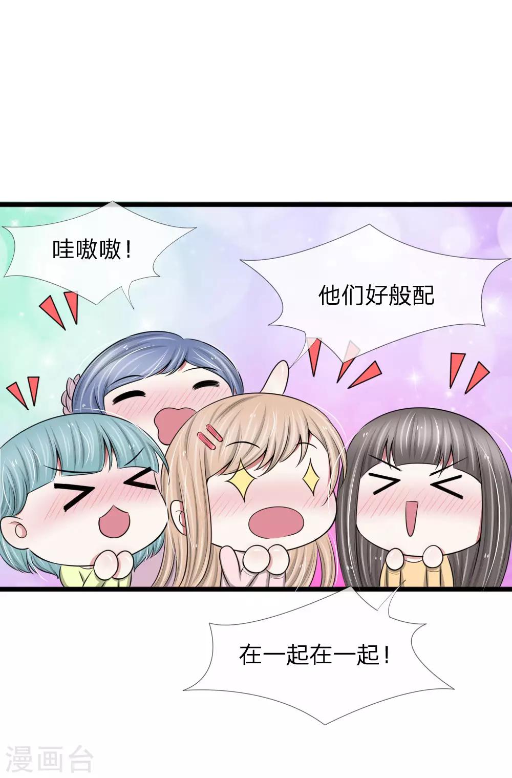 第80话 未婚夫打击报复前男友-第80话