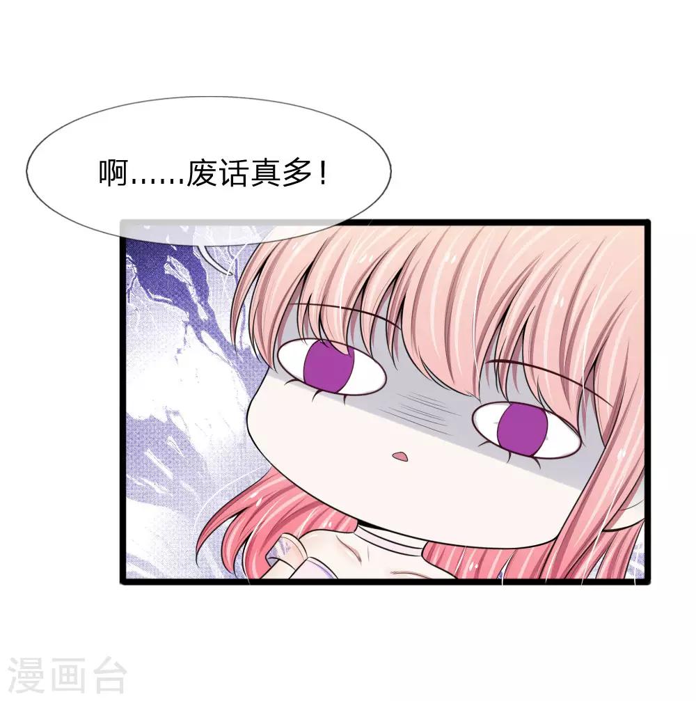 第80话 未婚夫打击报复前男友-第80话