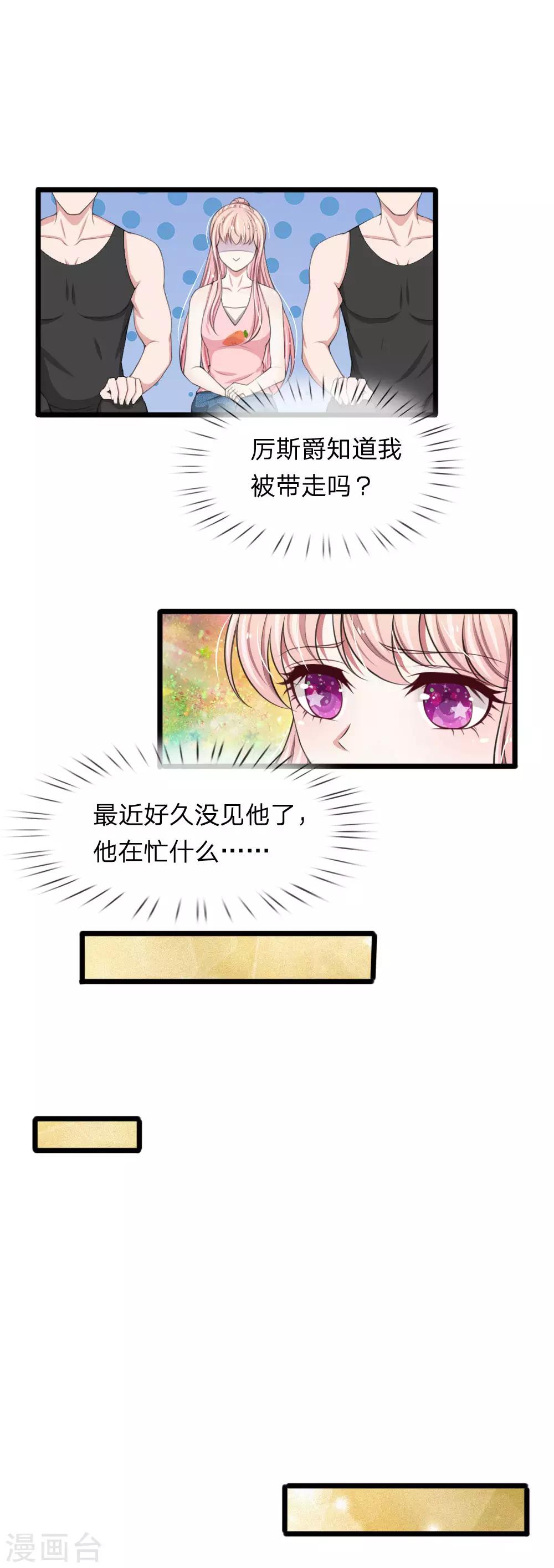 第82话 恐怖的厉家老爷子-第82话