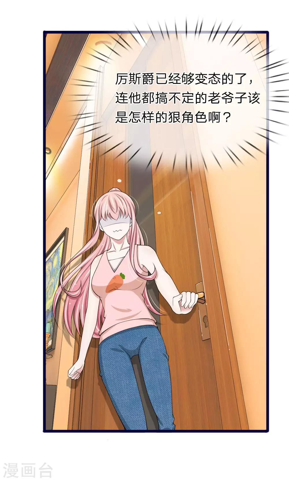 第82话 恐怖的厉家老爷子-第82话